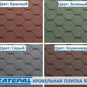 Бітумова черепиця Колекція — Katepal CLASSIC KL  ⁇  336 грн м2  ⁇