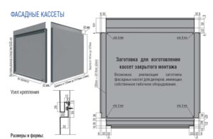 Касети фасадні прихованого монтажу (454 x 454 х 0.7) мм RAL 9006