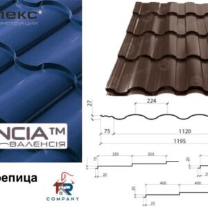 Металочерепиця VALENCIA матова коричнева 0,45 RAL 8019 Словаччина