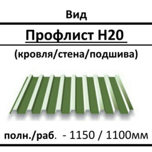 Профільований настил ПК 20 0,43 мм, Глянець Китай 8017 коричневий "Тайгер стил"