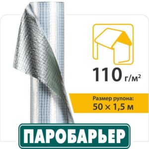 Паробар'єр R110 Juta/ Пароізоляція підліжкова/ Ціна за м.
