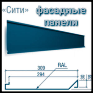 Фасадні панелі Сіті Термастил RAL 5005 Синій 0,5 мм