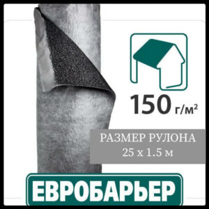 Євробар'єр JUTA F-150 | Рулон 37,5 м. кв.|