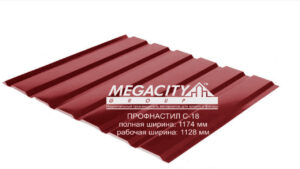 Профнактил фасадний С-18  ⁇  RAL 3005  ⁇  0,45  ⁇  Megacity  ⁇