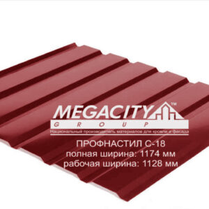 Профнактил фасадний С-18  ⁇  RAL 3005  ⁇  0,45  ⁇  Megacity  ⁇