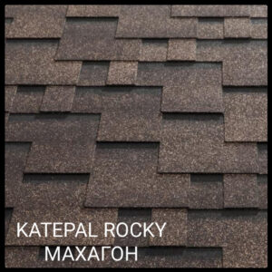 Бітумова черепиця KATEPALTM Super Rocky (Махагон) упк