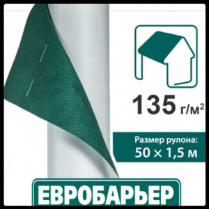 Покрівельна мембрана JUTA ™ Євробар'єр 135 Плюс | 75 m2 |