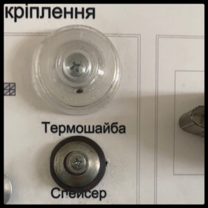 Спейсер прозорий "Термошайба" для полікарбонату (ціна за салон)