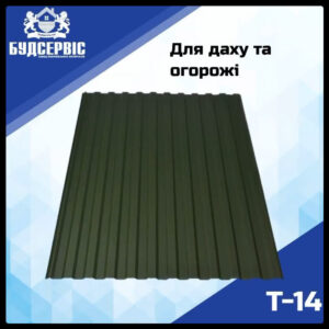 Профнастил Т 14 RAL 8017 0,45 мм  Італія