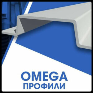 Омега-профір (Оцинкований) 20х20х60х20х20 мм 2