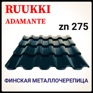 Металочерепиця — Ruukki Adamante Rough Matt / Ruukki 30  ⁇  RR 2Н3