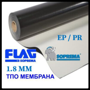 Кровільна ТПА мембрана Flagon EP/PR 1.8