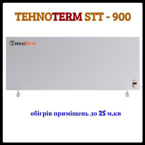 Нагрівач / ІЧ-конвектор TehnoTerm STT-900 з терморегулятором 900 Вт — (до 25 м2)