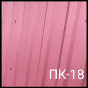 Профнастил ПК 18 0,5 «Альба Профіль» RAL