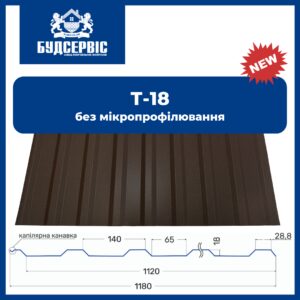 Профнастил Т-18 (2-ст) МАТ RAL 7024 Графіт