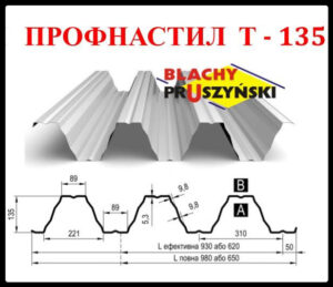 Профнастил Т-135 У-ZN 1,15 мм Pruszynski