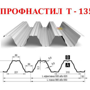 Профнастил Т-135 У • несучий • PE 1,15 мм • RAL 9010 (білий) • Прушинськи — Pruszynski •