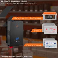 ДБЖ із правильною синусоїдою 24V LPE-W-PSW-5000VA+ (3500 Вт) 1-60A
