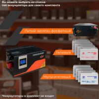 ИБП LogicPower LPM-PSW-8500VA (6000Вт) 48V (ток із правильною синусоїдою)