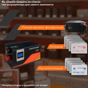 ИБП LogicPower LPM-PSW-8500VA (6000Вт) 48V (ток із правильною синусоїдою)