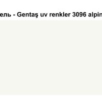 HPL Панель Екстер'єр — Gentaş/6 мм / 3096 / alpine white