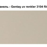 HPL Панель Екстер'єр — Gentaş/6 мм / 3104 / fildisi