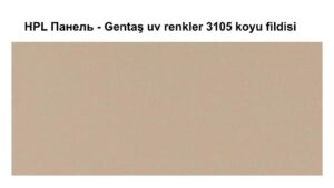 HPL Панель Екстер'єр — Gentaş/6 мм/3105/koyu fildisi