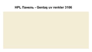 HPL Панель Екстер'єр — Gentaş/6 мм/3106