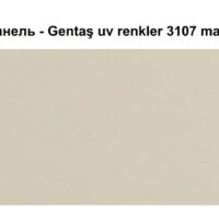 HPL Панель Екстер'єр — Gentaş/6 мм/3107/manolya