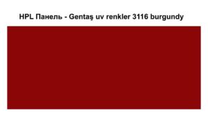 HPL Панель Екстер'єр — Gentaş/6 мм / 3116 / burgundy