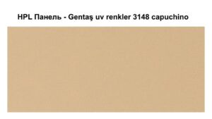 HPL Панель Екстер'єр — Gentaş/6 мм / 3148 / Capuchino