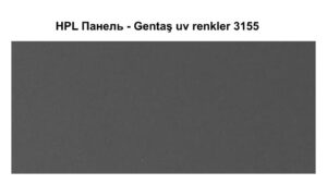 HPL Панель Екстер'єр — Gentaş/6 мм / 3155