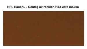 HPL Панель Екстер'єр — Gentaş/6 мм / 3164 / Cafe mokka