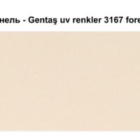 HPL Панель Екстер'єр — Gentaş/6 мм / 3167 / Foreshore