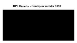 HPL Панель Екстер'єр — Gentaş/6 мм/3190