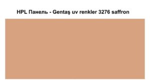 HPL Панель Екстер'єр — Gentaş/6 мм / 3276 / Saffron