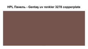 HPL Панель Екстер'єр — Gentaş/6 мм / 3278 / Copperplate