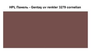 HPL Панель Екстер'єр — Gentaş/6 мм / 3279 / Cornelian