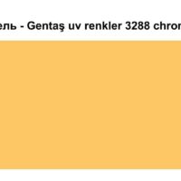 HPL Панель Екстер'єр — Gentaş/6 мм / 3288 / Chrome yellow