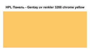 HPL Панель Екстер'єр — Gentaş/6 мм / 3288 / Chrome yellow