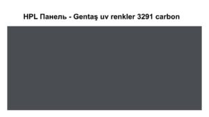 HPL Панель Екстер'єр — Gentaş/6 мм / 3291 / Carbon