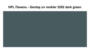 HPL Панель Екстер'єр — Gentaş/6 мм / 3292 / Dark green