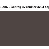 HPL Панель Екстер'єр — Gentaş/6 мм / 3294 / Espresso