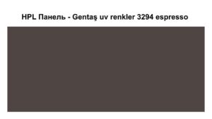 HPL Панель Екстер'єр — Gentaş/6 мм / 3294 / Espresso