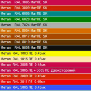 Гладкий оцинкований лист із полімерним покриттям matt у бухтах