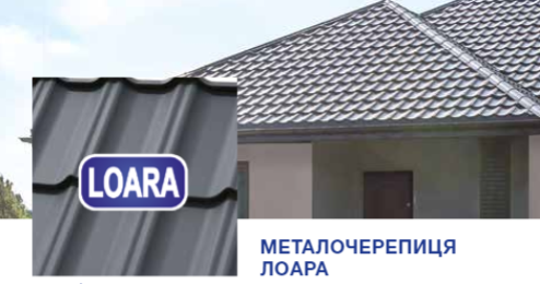 Металочерепиця LOARA 0,5 мм — Blachy Pruszynski