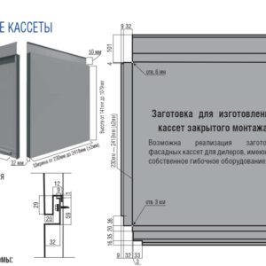 Касети фасадні прихованого монтажу (454 x 454 х 0.7) мм RAL 9006
