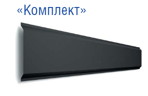 Металосайдинг ⁇ фасадні панелі ⁇ "Комплект" ⁇ 0,5 мм ⁇ RAL 9005 ⁇ ARVEDI ⁇