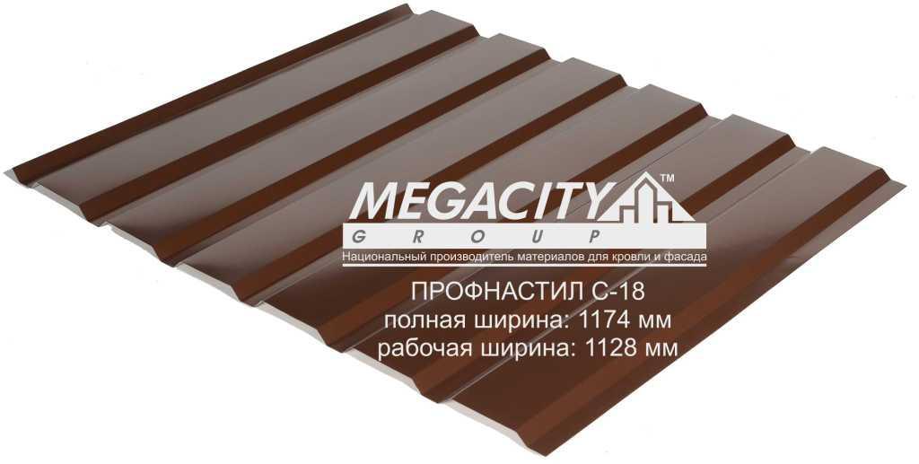 Профнастил С-18 0,7 мм