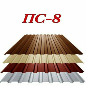 Профнастил стіновий на паркан ПС 8 / 0,45 мм / RAL